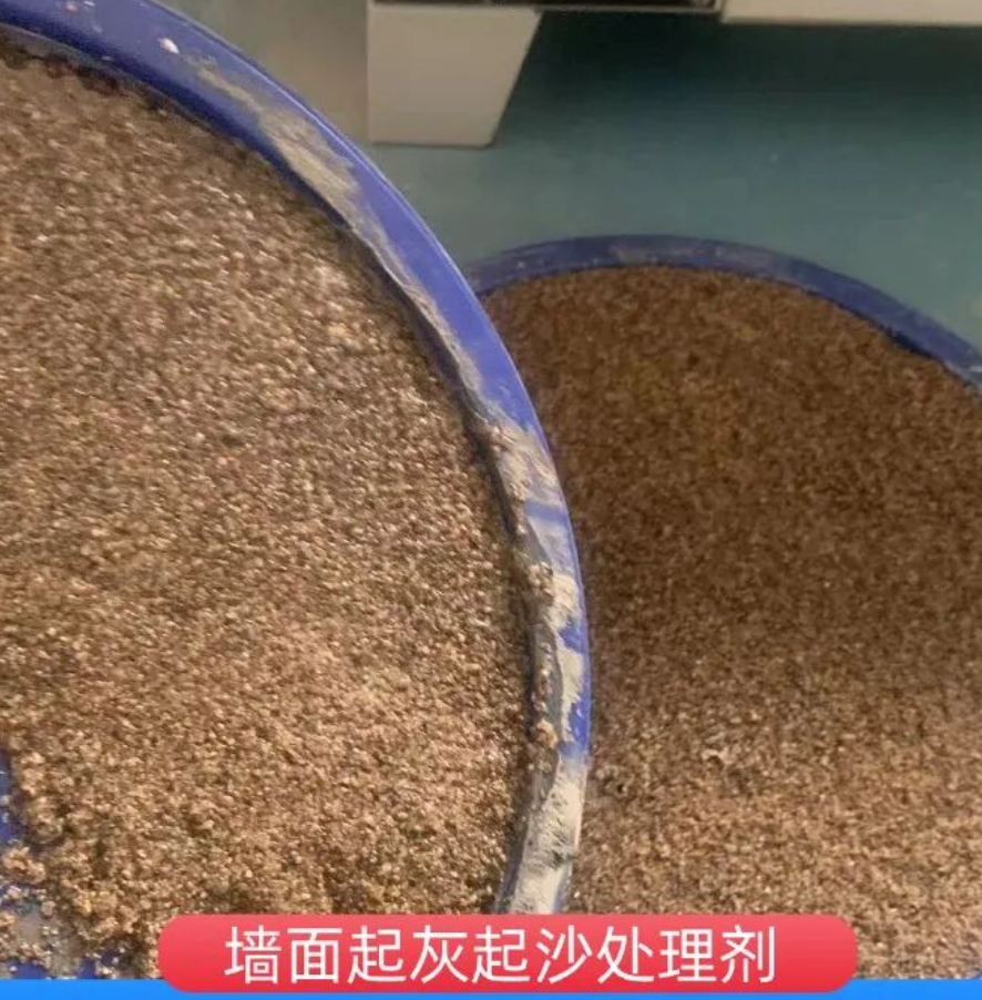 宿城墙面起灰起沙处理硬化剂工作原理